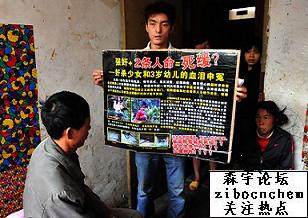 森宇論壇--關(guān)注社會熱點(4)- 李昌奎“賽家鑫”及云南高院